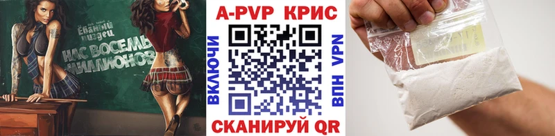 Купить закладки  Балтийск  Альфа ПВП СК 