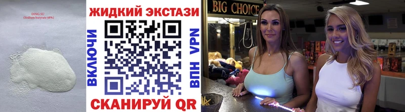 БУТИРАТ 99% Балтийск