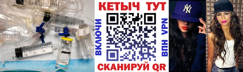 КЕТАМИН ketamine  Купить закладки  Балтийск 