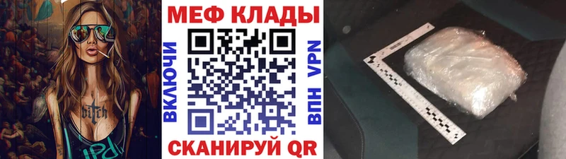 Мефедрон мука  Купить  Балтийск 