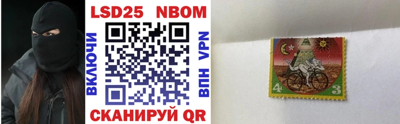 Марки N-bome 1,5мг Балтийск