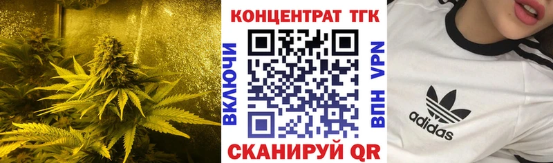 ТГК вейп с тгк  Купить закладки  Балтийск 